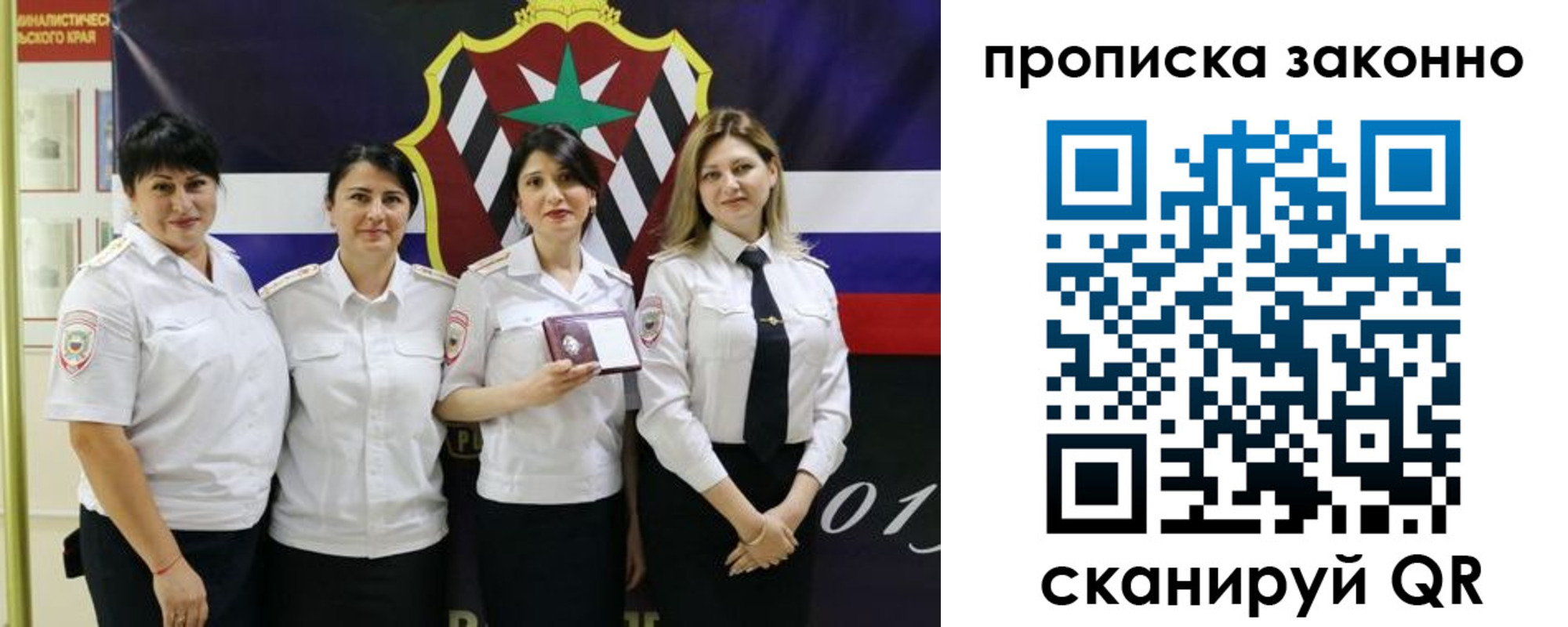 прописка в квартире в Орехово-Зуево