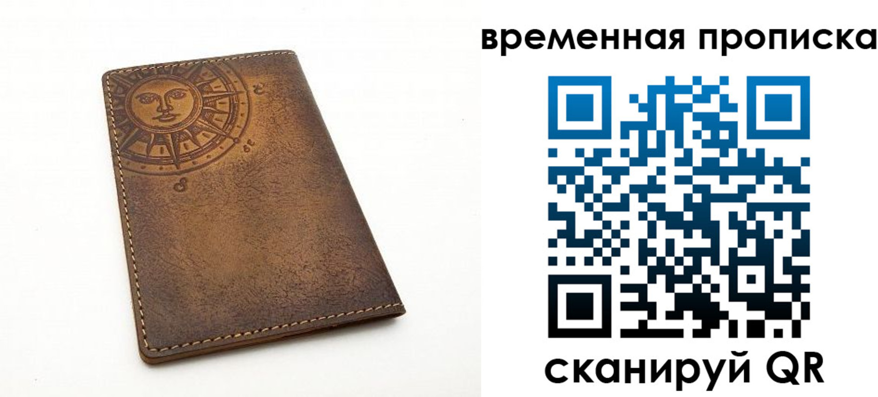 купить прописку в Орехово-Зуево