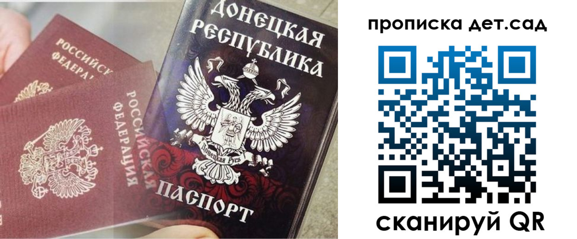 прописка 2025 в Орехово-Зуево