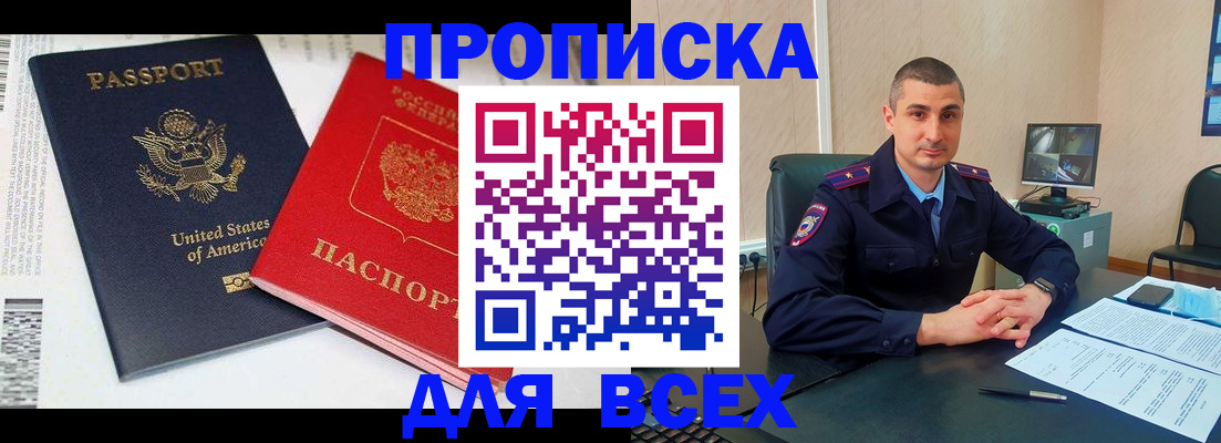 прописка гарантия в Орехово-Зуево