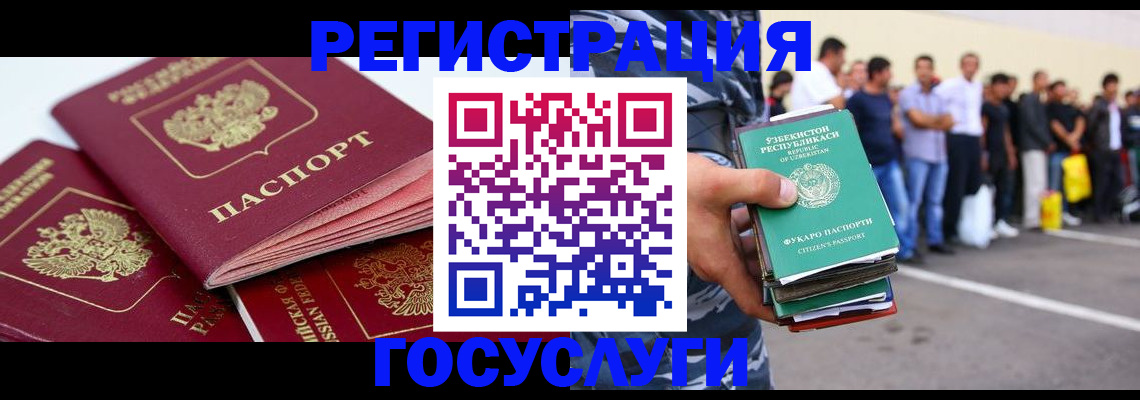регистрация для школы в Орехово-Зуево