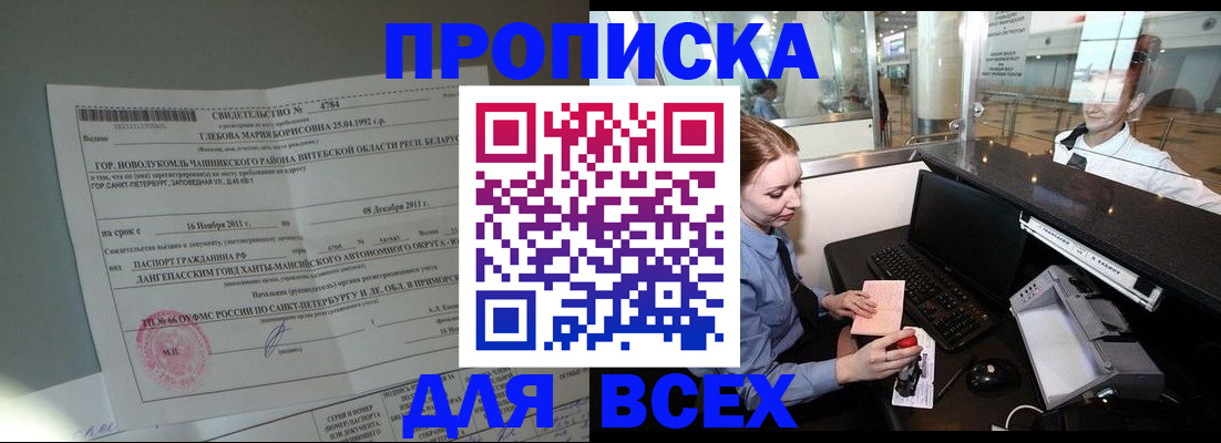 временная регистрация поиск в Орехово-Зуево