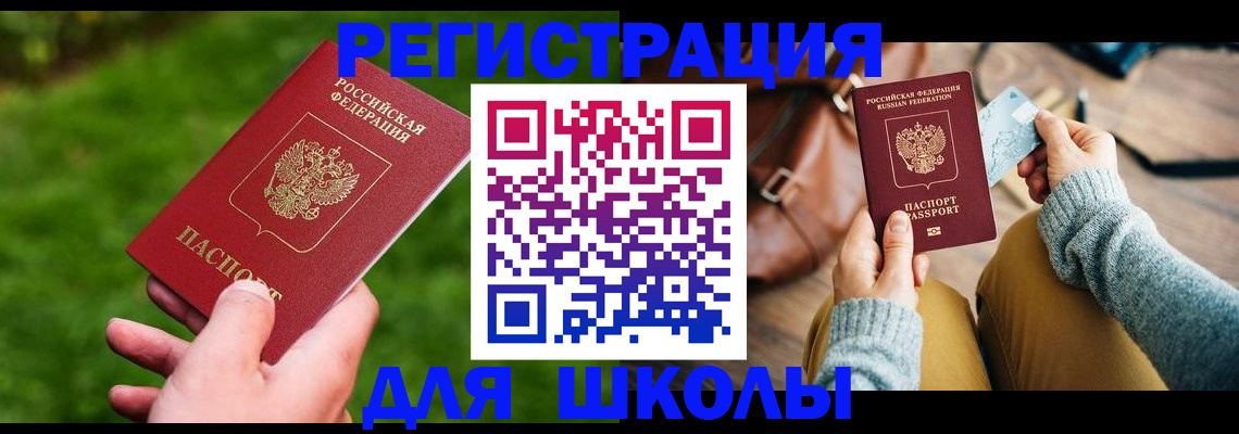 временная регистрация в Орехово-Зуево