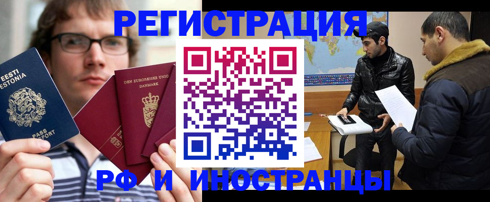 временная регистрация адрес в Орехово-Зуево