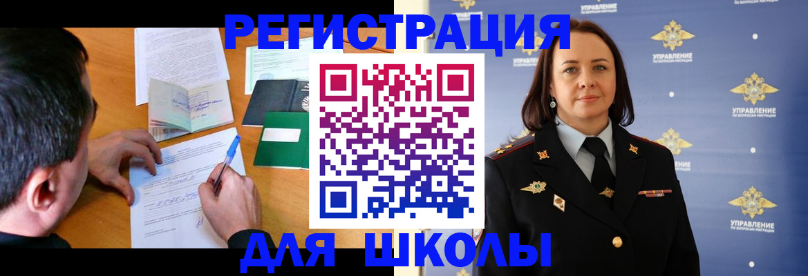 временная регистрация купить в Орехово-Зуево