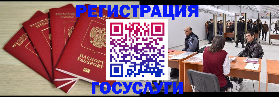 прописка гарантия в Орехово-Зуево