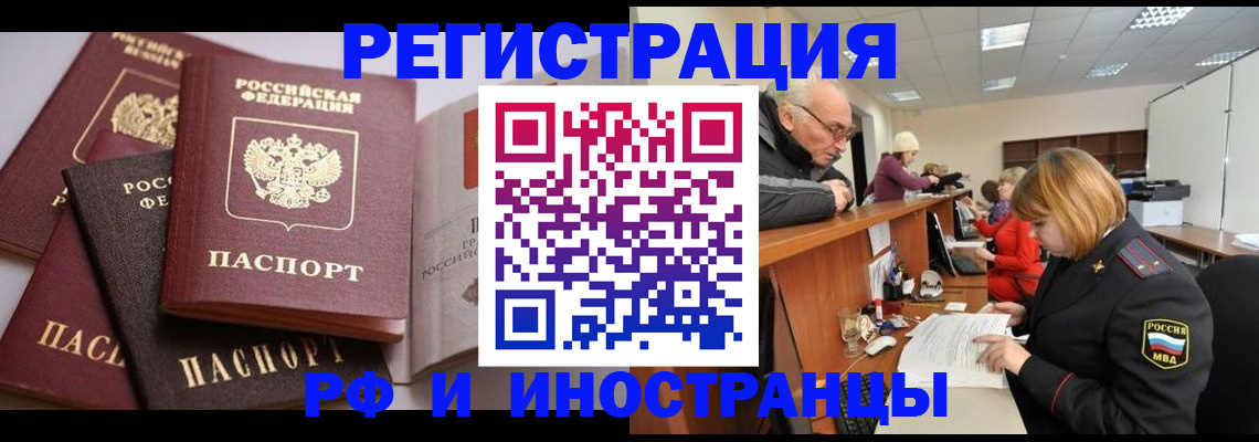 временная регистрация поиск в Орехово-Зуево